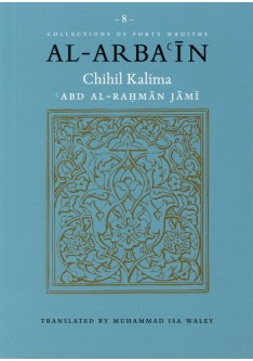 Al-Arba'in (8) of Abd al-Rahman Jami