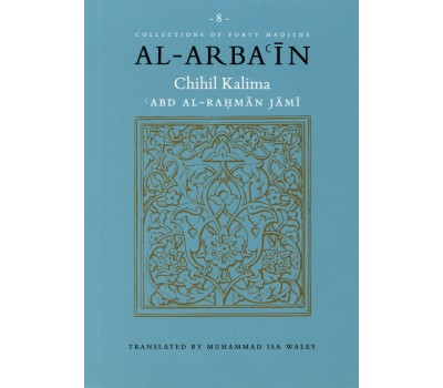 Al-Arba'in (8) of Abd al-Rahman Jami