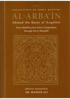 Al Arba'in (10) : Forty Hadiths From Forty Companions Through Forty Shuyukh