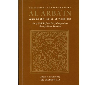Al Arba'in (10) : Forty Hadiths From Forty Companions Through Forty Shuyukh