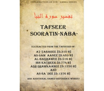 Tafseer Sooratin-Naba