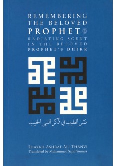 REMEMBERING THE BELOVED PROPHET (SAW) - RADIATING SCENT IN THE BELOVED PROPHETS (SAW) DHIKR