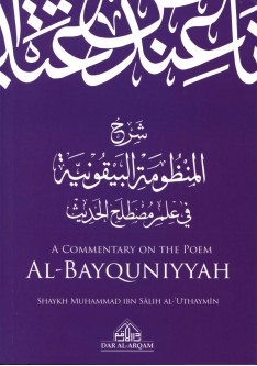 A Commentary on the Poem of Al-Bayquniyyah