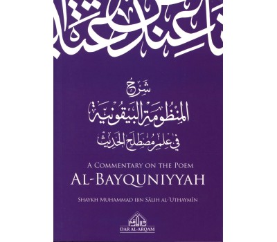 A Commentary on the Poem of Al-Bayquniyyah