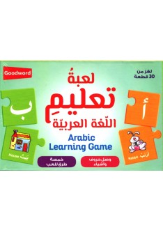 Arabic Learning Game