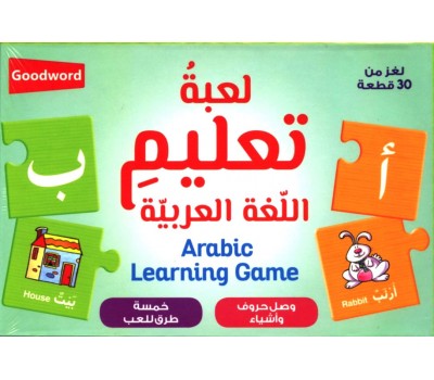 Arabic Learning Game