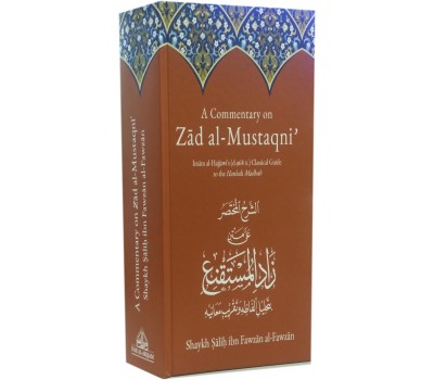 A Commentary On Zad Al-Mustaqni