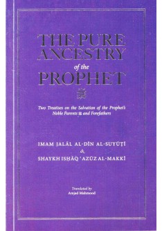 The Pure Ancestry of the Prophet (SAW)