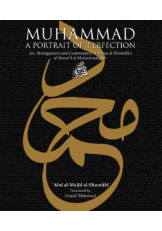 Muhammad (s): A Portrait of Perfection