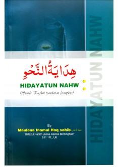 HIDAYATUN NAHW Simple English translation (complete)