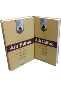 Ash Shifaa (Two volume set)