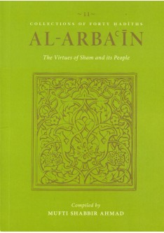 Al-Arba'in (11) The Virtues of Sham And Its People