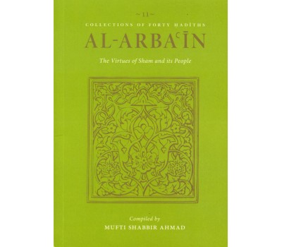 Al-Arba'in (11) The Virtues of Sham And Its People