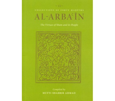 Al-Arba'in (11) The Virtues of Sham And Its People