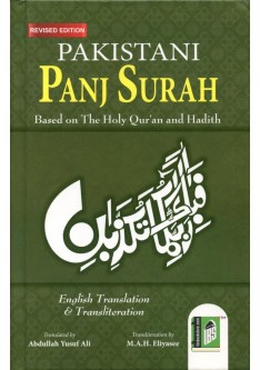 Pakistani Panj Surah