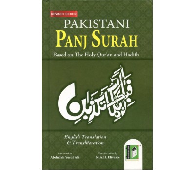 Pakistani Panj Surah