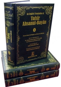 TAFSIR AHSANUL-BAYAN  (3 Volumes Set)