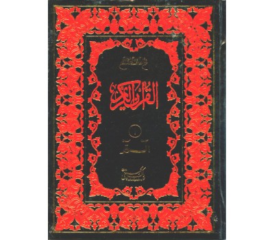 SPARA FULL SET H/B - Arabic only - Art Paper - 8-AS