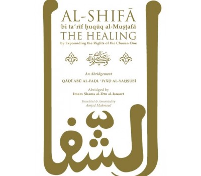 Al-Shifa bi taʿrif ḥuquq al-Mustafa - THE HEALING