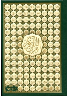 Al Quran Al Kareem - with 99 Names of Allah (14x20)