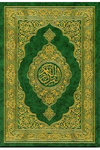 Al Quran Al Kareem -Uthmani Print (24x18cm) Al Quran Al Kareem -Uthmani Print (24x18cm)