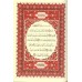 Al Quran Al Kareem -Uthmani Print (24x18cm)