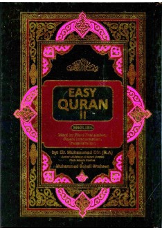 Easy Quran II by Dr Muhammad Din