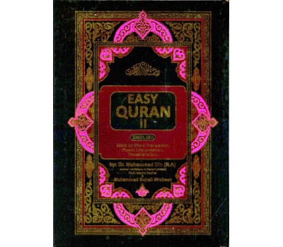 Easy Quran II by Dr Muhammad Din