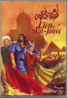 Lion of Ain-Jaloot - DVD