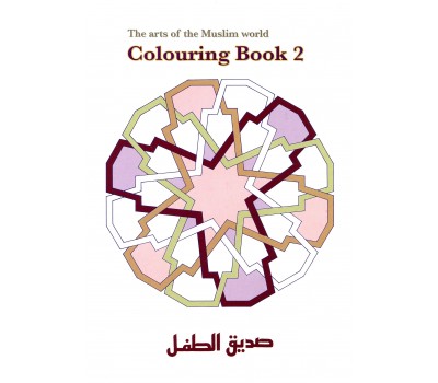 Colouring Book 2 - The arts of the Muslim world