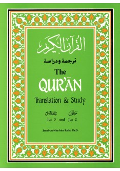 The Quran, Translation & Study Juz 2 and Juz 3