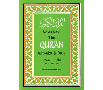 The Quran, Translation & Study Juz 2 and Juz 3
