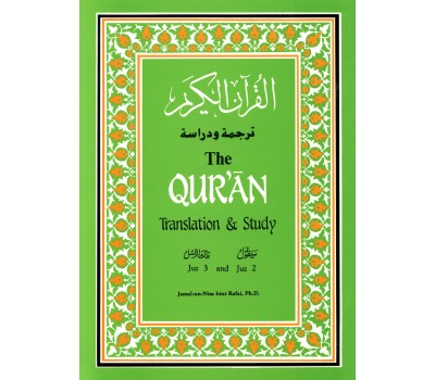 The Quran, Translation & Study Juz 2 and Juz 3
