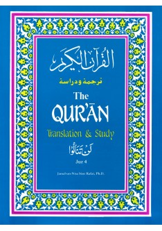The Quran, Translation & Study Juz 4