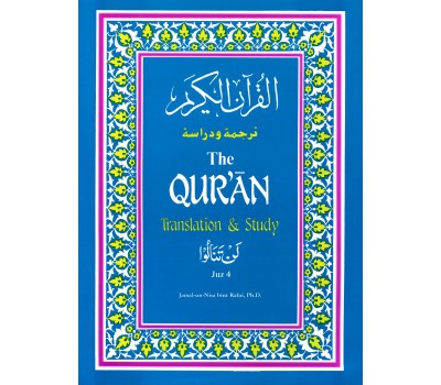 The Quran, Translation & Study Juz 4