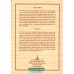 A Glossary of Islamic Terms