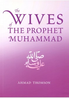 The Wives Of The Prophet Muhammad (SAAS)