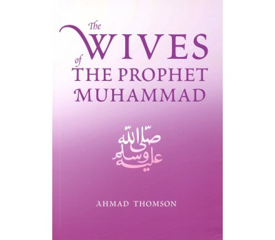 The Wives Of The Prophet Muhammad (SAAS)