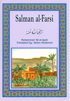 Salman al-Farsi