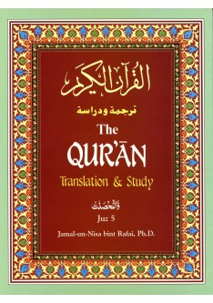 The Qur'an: Translation and Study Juz 5