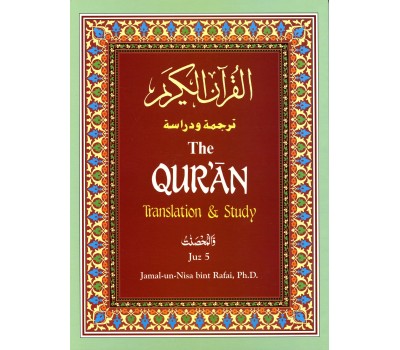 The Qur'an: Translation and Study Juz 5