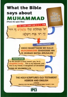 What the Bible says about MUHAMMAD (pbuh)