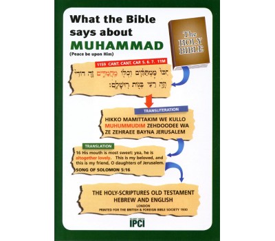 What the Bible says about MUHAMMAD (pbuh)