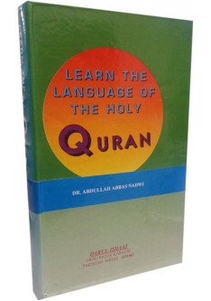 Learn The Language of the Holy Quran