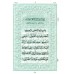 (The Quran) Kanzul Iman -  30 SPARA SET - Urdu Translation