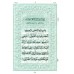 (The Quran) Kanzul Iman -  30 SPARA SET - Urdu Translation