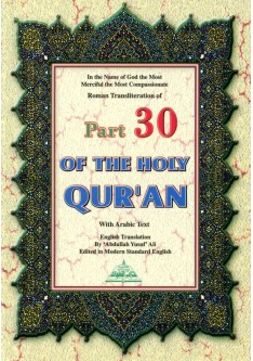 Roman Transliteration of Part 30 OF THE HOLY QURAN with Arabic Text