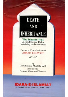 Death and Inheritance: The Islamic Way
