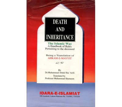 Death and Inheritance: The Islamic Way
