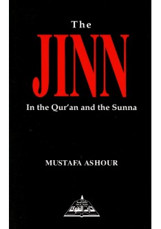 THE JINN IN THE QURAN AND THE SUNNAH